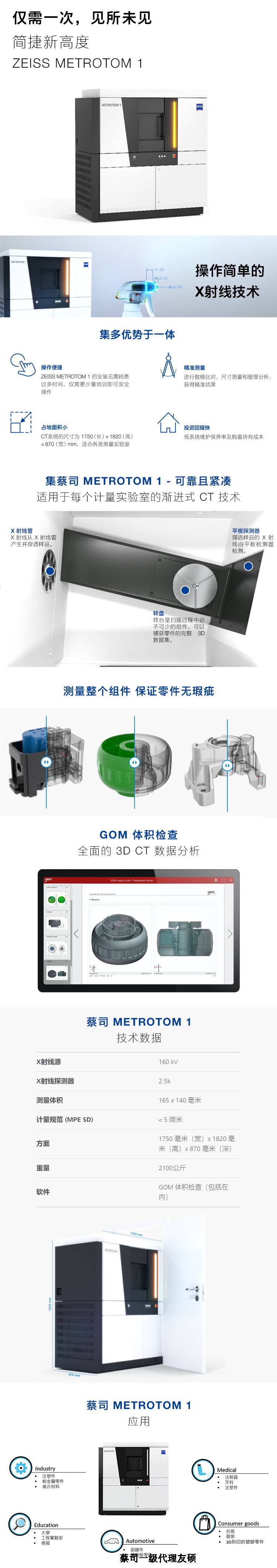 宜春宜春蔡司宜春工业CT