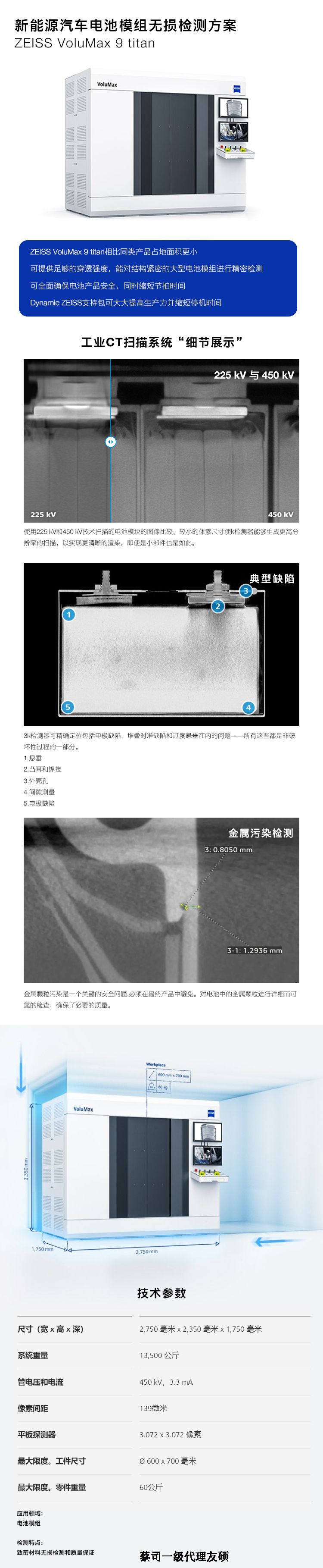 宜春宜春蔡司宜春工业CT